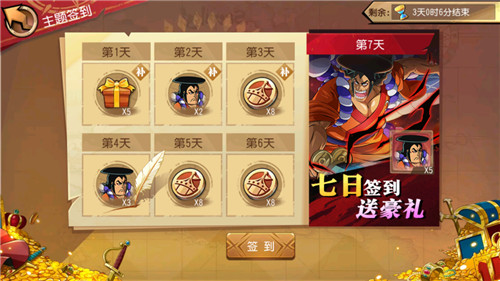 和之国九里大名 SSS光月御殿正式上线《航海王 启航》