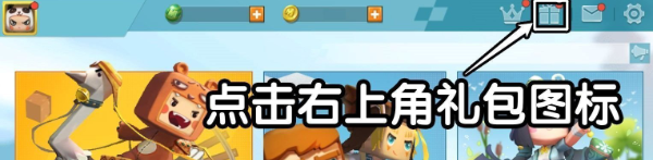 《迷你世界》2022年11月11日激活码