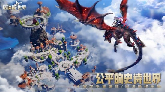 《塔瑞斯世界》生活副职介绍