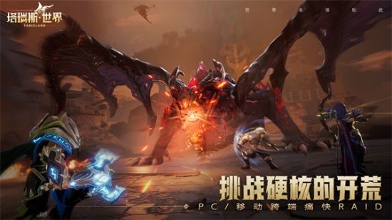 《塔瑞斯世界》收费模式介绍