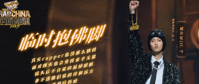 《抖音》威尔临时抱佛脚是什么梗