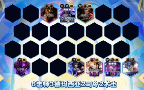 云顶之弈s9六法维克兹阵容装备搭配