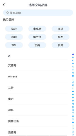 小全智能遥控器