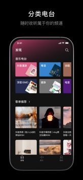 汽水音乐免费版