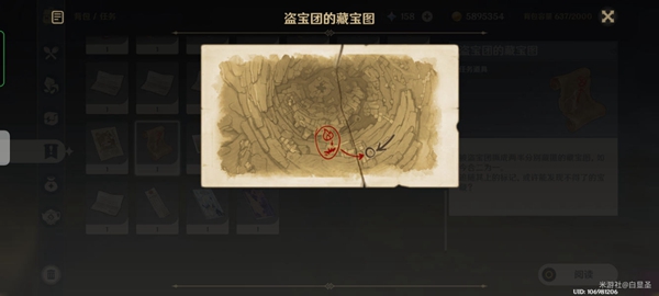 原神盗宝团的藏宝图地点大全