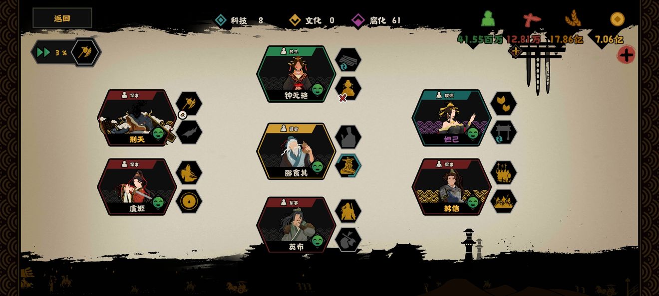 无悔华夏名臣好感碎片速刷办法分享