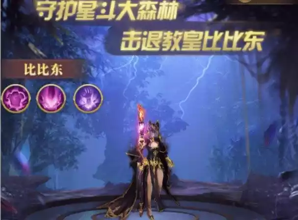 斗罗大陆h5森林守护者活动怎么玩