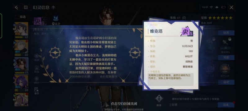 诺亚之心维克塔主C值得培养吗 幻灵阵容推荐诺亚之心