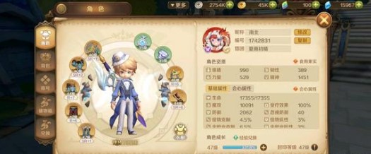 龙之国物语耳语森林社交之路完成方法