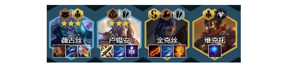 云顶之弈12.6黑魔卢锡安阵容装备搭配