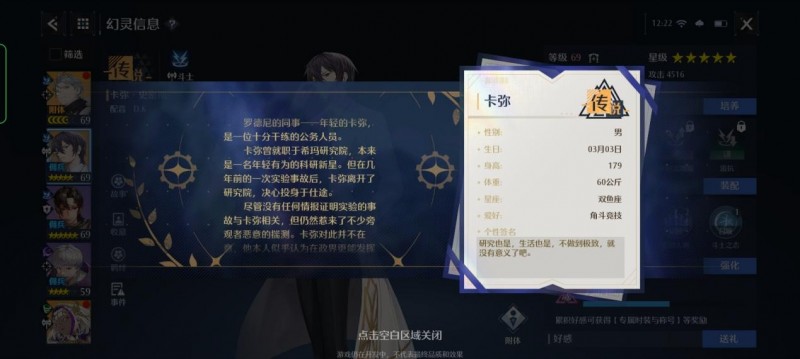 诺亚之心卡弥怎么样值得培养吗 诺亚之心卡弥编队推荐诺亚之心