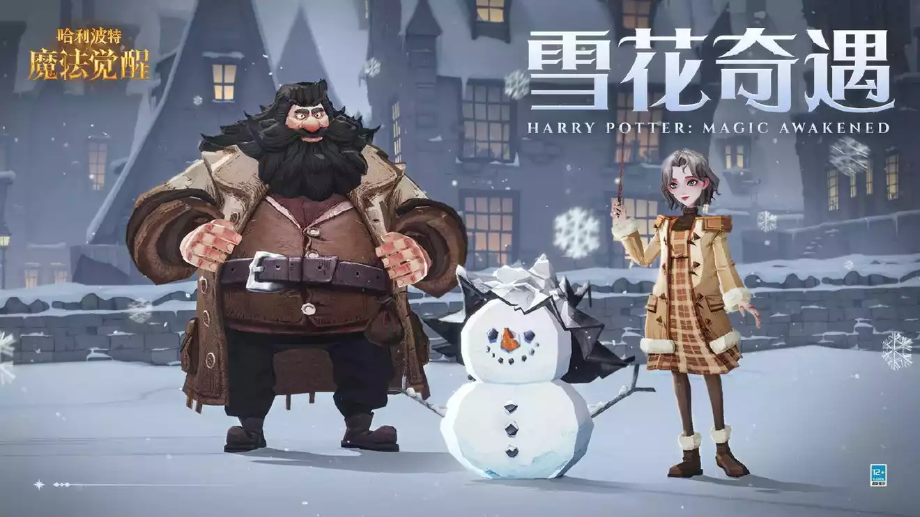 哈利波特魔法觉醒雪花奇遇攻略 雪花奇遇活动玩法以及奖励分享