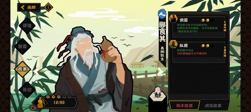 无悔华夏劝降流攻略 劝降流怎么玩无悔华夏