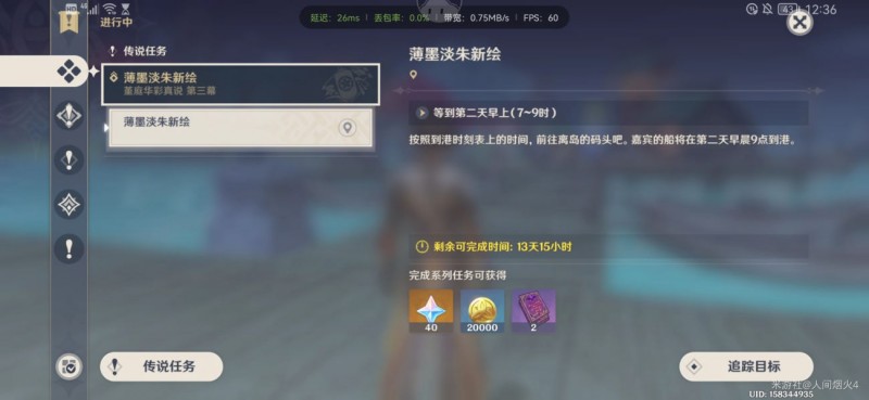 原神紫樱扶疏 澄沙薄香攻略原神