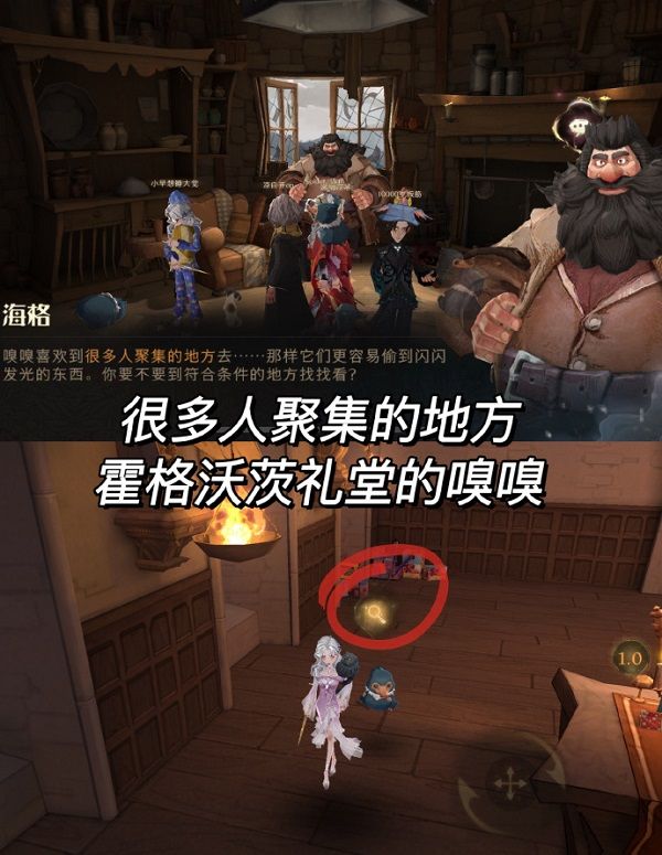 哈利波特魔法觉醒嗅嗅在哪里得 怎么获得嗅嗅哈利波特魔法觉醒官方版