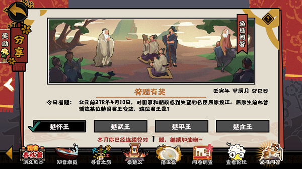 屈原辅佐过的君主是谁 公元前278年4月10日典故解读无悔华夏