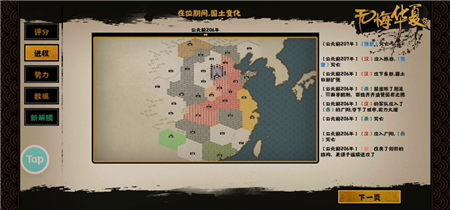 无悔华夏长平之战过关方法