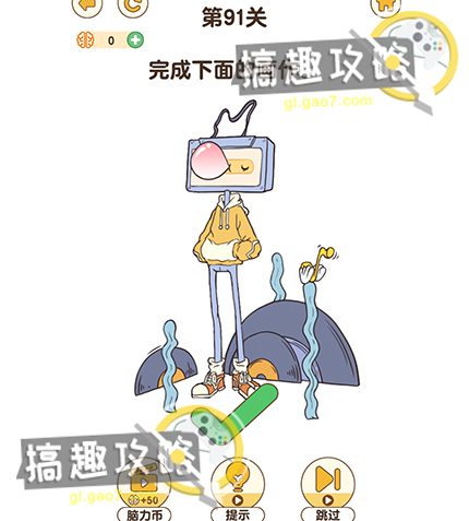 最强大脑3第91关攻略  完成下面的画作