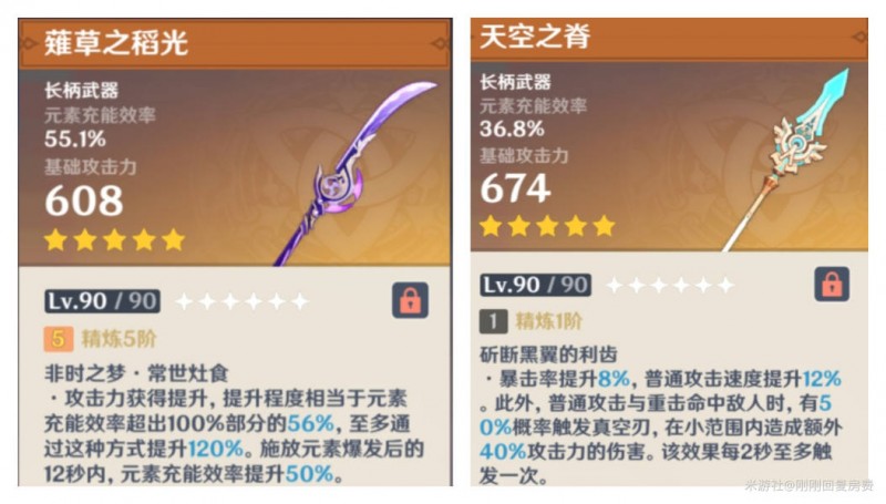 原神云堇四星五星武器有哪些原神