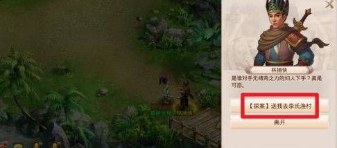 《问道手游》探案谁是卧底4.11怎么做