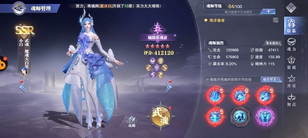 斗罗大陆魂师对决小白怎么加点