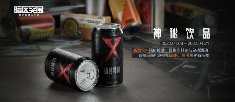 暗区突围山谷特调怎么获得 山谷特调资源分布图暗区突围