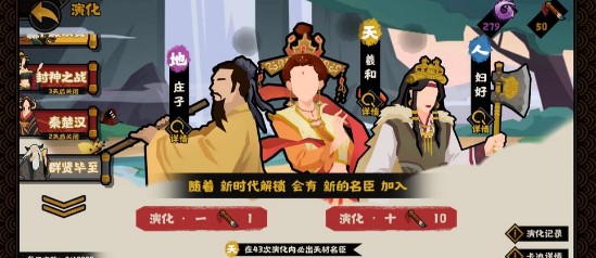 无悔华夏春秋时代钱粮快速增加方法