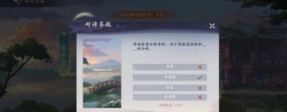 武林闲侠4.7对诗问题对应答案详解