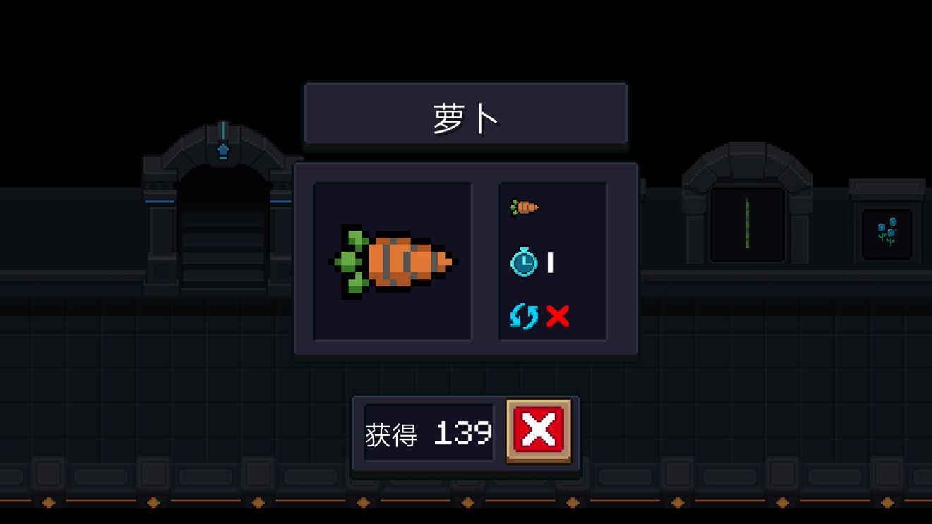 《元气骑士》萝卜图鉴