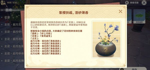 原神花影瑶庭花题构筑花庭任务怎么过