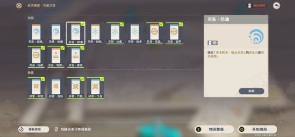 《原神》枕仙桥火列星屯怎么过