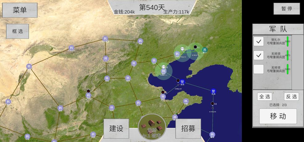 世界战史:先秦韩统一攻略世界战史先秦