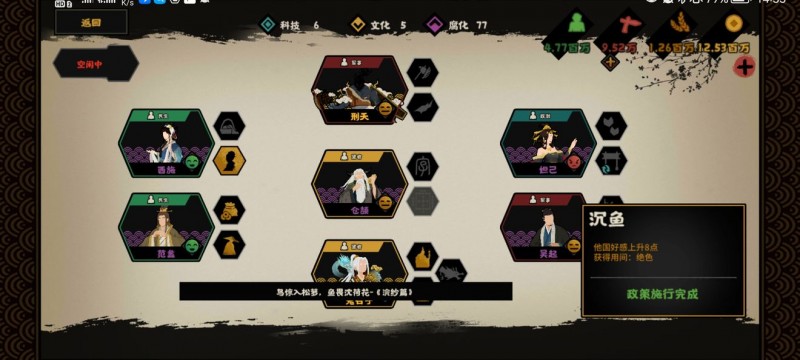无悔华夏种田流攻略 西施+范蠡玩法无悔华夏