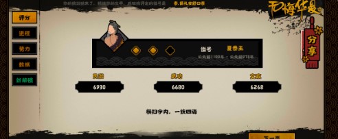 无悔华夏齐国玩法及发展攻略