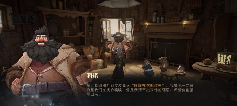 哈利波特魔法觉醒4月9日嗅嗅位置哈利波特魔法觉醒官方版