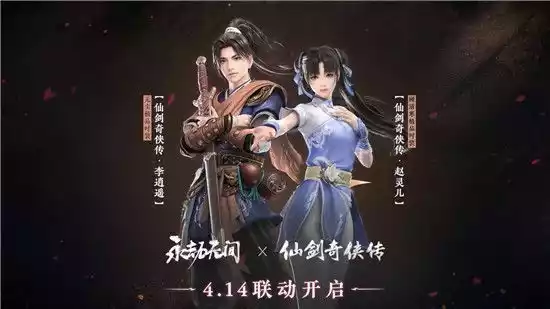 永劫无间赵灵儿捏脸数据大全 2022赵灵儿捏脸数据码分享
