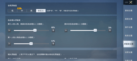 和平精英晚玉灵敏度分享码2022和平精英