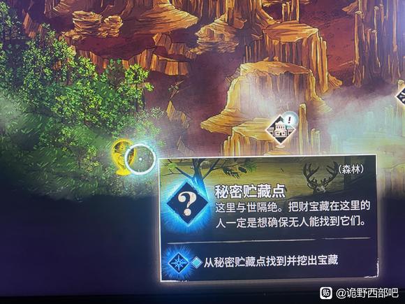 诡野西部寻宝之旅宝藏在哪