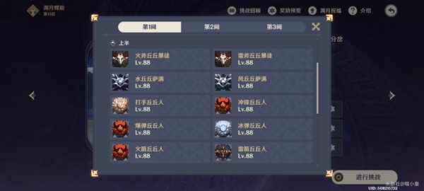 原神2.6深渊11-1地脉镇石无聚怪玩法详细介绍