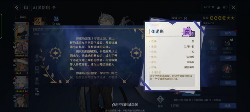 诺亚之心伽诺斯编队 诺亚之心伽诺斯主C值得培养吗诺亚之心