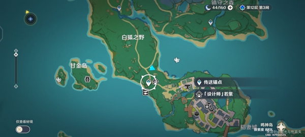 原神堇庭华彩第二日友情任务方法