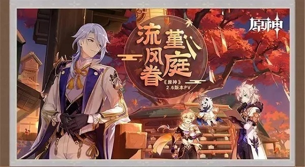 原神翠庵酩酊疑闻任务怎么过