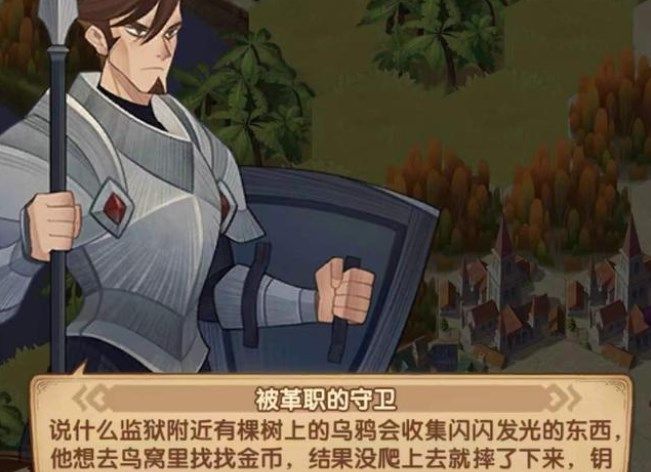 剑与远征失落荣光第三天钥匙 失落荣光监狱大门钥匙攻略剑与远征