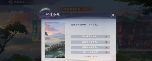 武林闲侠对诗问题答案详解