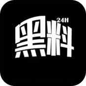 黑料不打烊最新2022地址