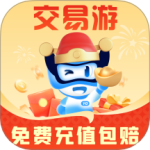 交易游